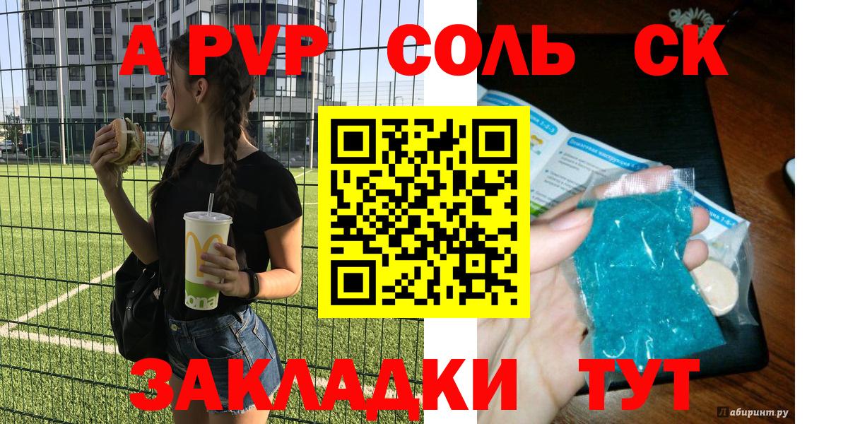 Alpha-PVP VHQ  Alpha-PVP VHQ  Вход с VPN  Alpha-PVP  Йошкар-Ола  A-PVP Соль 