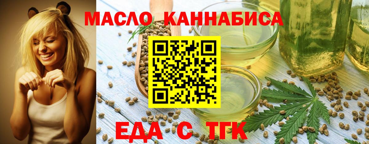 Йошкар-Ола  Cannafood марихуана  Вход с VPN 