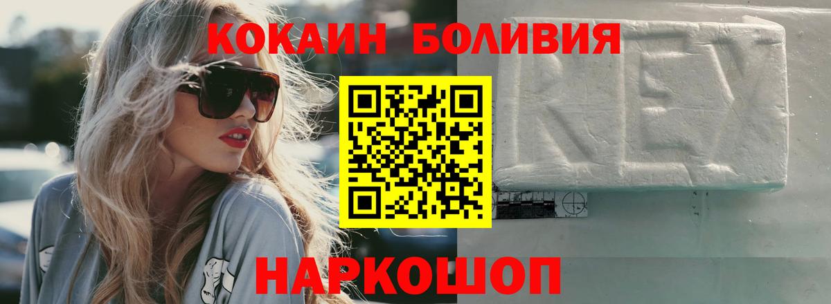 Кокаин Columbia Йошкар-Ола