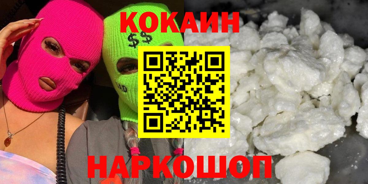 Cocaine 99%  Кокаин  КОКАИН Колумбийский  Йошкар-Ола  Вход с VPN 