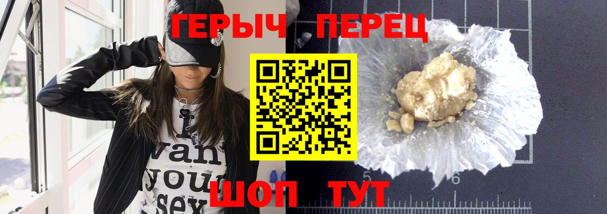 Героин гречка  Вход с VPN  Героин  Йошкар-Ола 