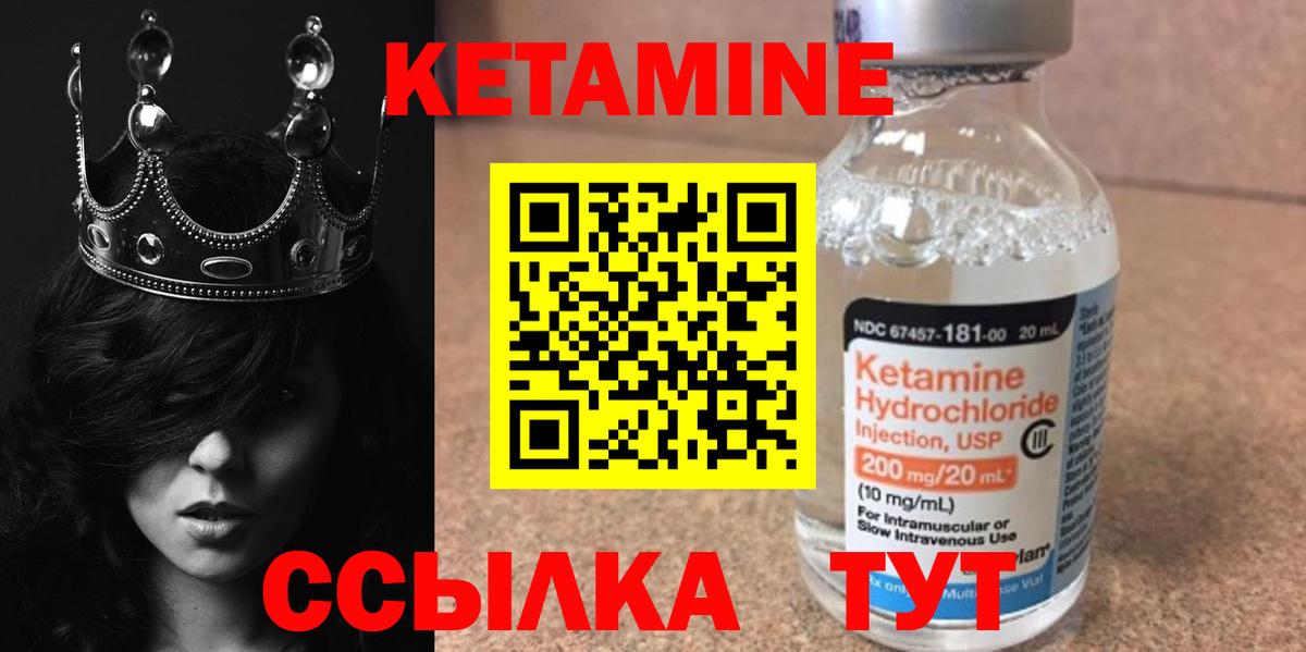 Кетамин ketamine  КЕТАМИН VHQ  Йошкар-Ола  Вход с VPN 