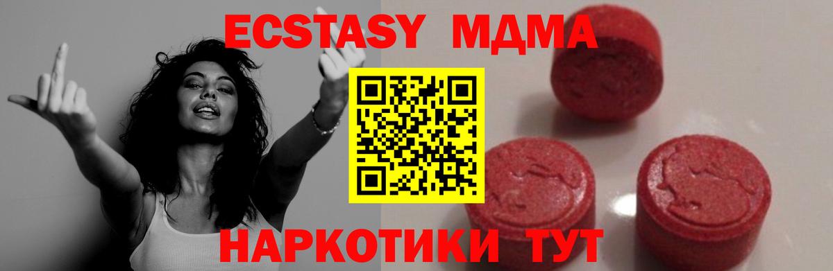 МДМА  МДМА кристаллы  Вход с VPN  МДМА кристаллы  Йошкар-Ола 