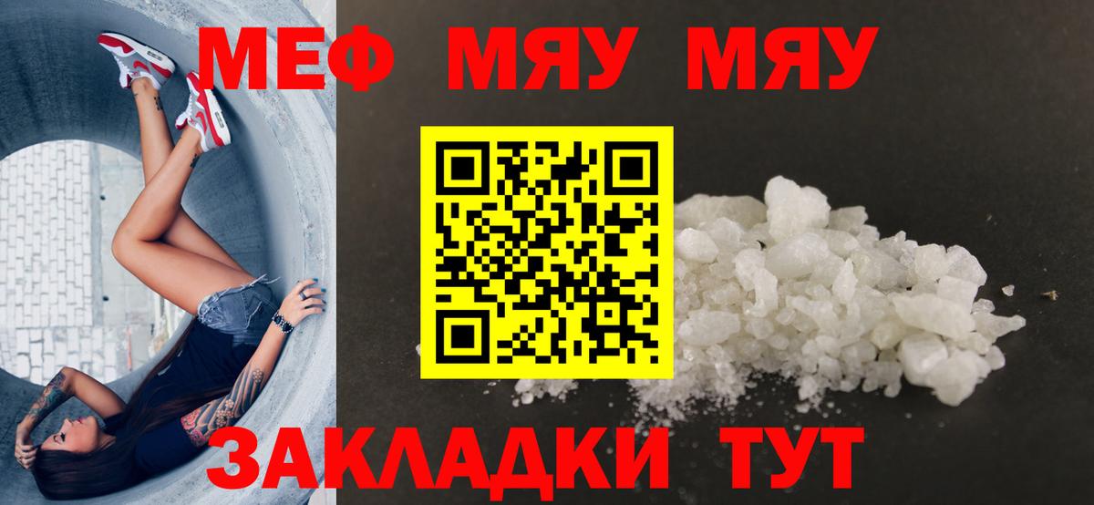 МЕФ мука Йошкар-Ола