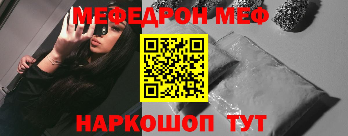 Йошкар-Ола  МЯУ-МЯУ мяу мяу  Меф  гидра ссылка  Вход с VPN 
