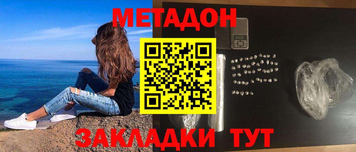 МЕТАДОН VHQ  Метадон VHQ  Йошкар-Ола  Вход с VPN 