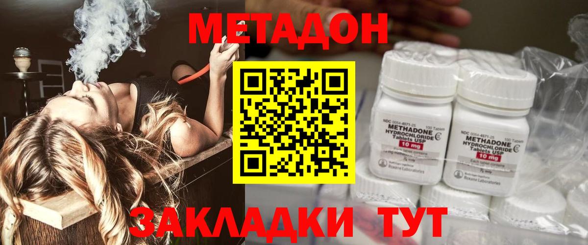 МЕТАДОН мёд Йошкар-Ола