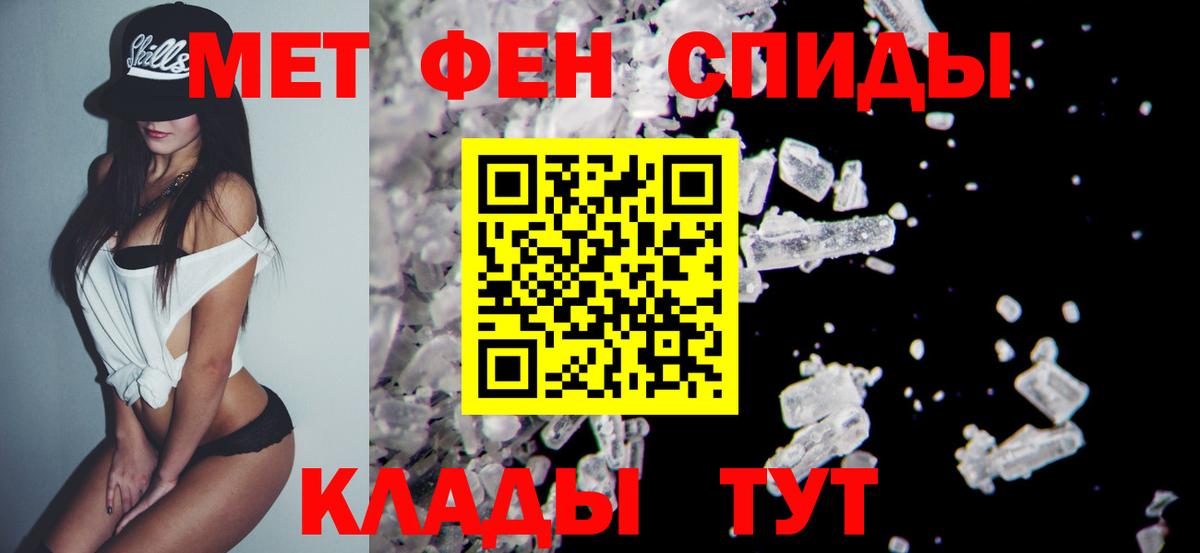 МЕТАМФЕТАМИН кристалл Йошкар-Ола