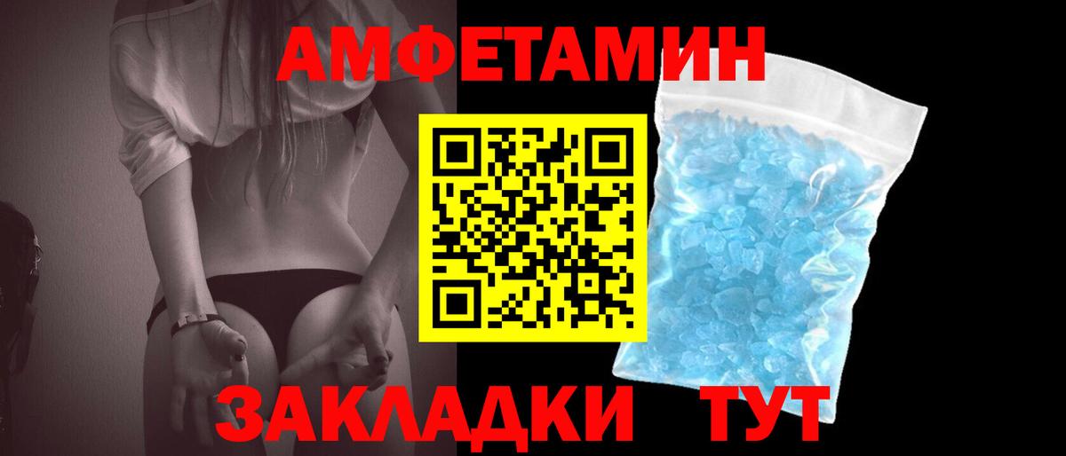 Йошкар-Ола  Метамфетамин Methamphetamine  Первитин  Вход с VPN 