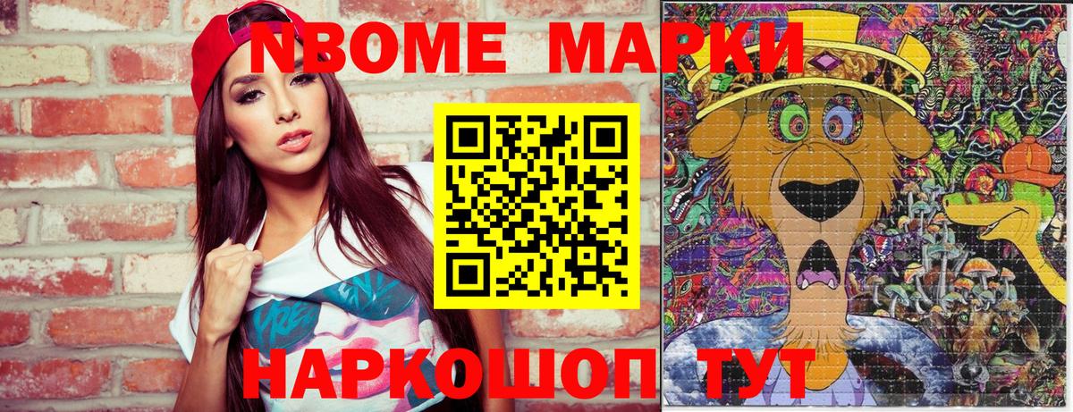 Йошкар-Ола  сколько стоит  Вход с VPN  Марки NBOMe 1,8мг 