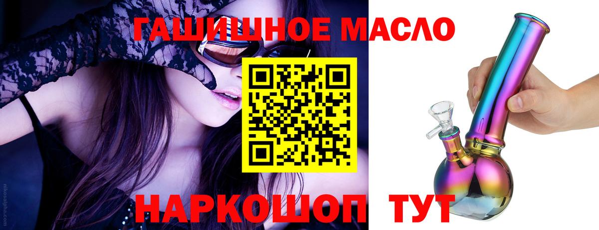 ТГК THC oil  Вход с VPN  Йошкар-Ола  ТГК гашишное масло 