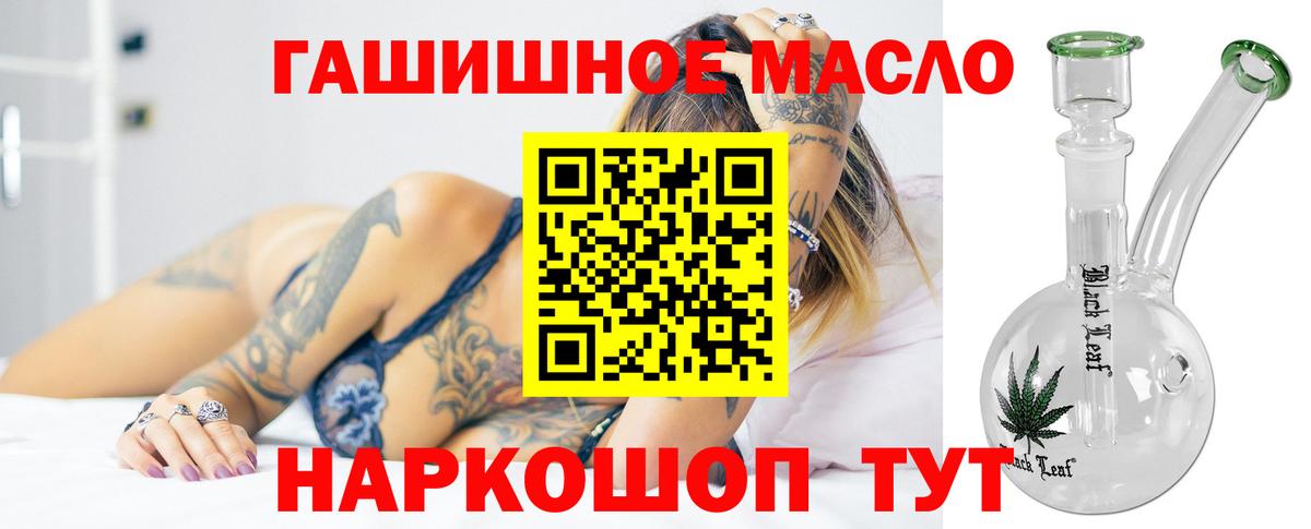 ТГК жижа Йошкар-Ола