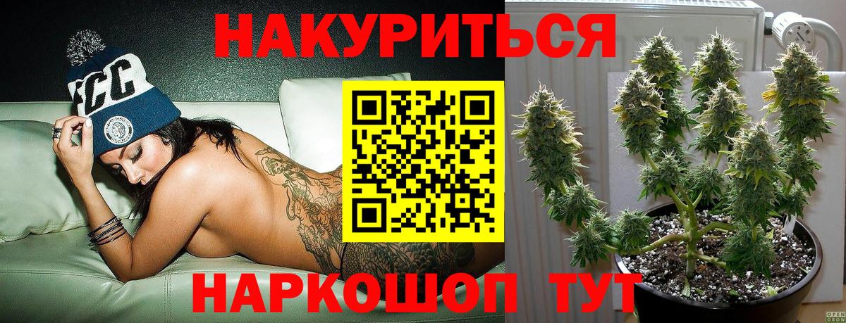 Канабис Amnesia  Канабис марихуана  МАРИХУАНА White Widow  Йошкар-Ола  Вход с VPN 